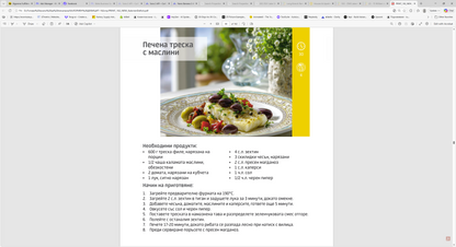 130+ Рецепти за форма и енергия Калориен Дефицит: Пълно ръководство